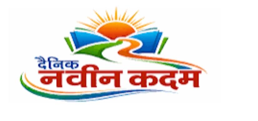 Dainik Navin Kadam